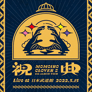 『MOMOIRO CLOVER Z 6th ALBUM TOUR “祝典” (Live at 日本武道館 2022.5.15)』