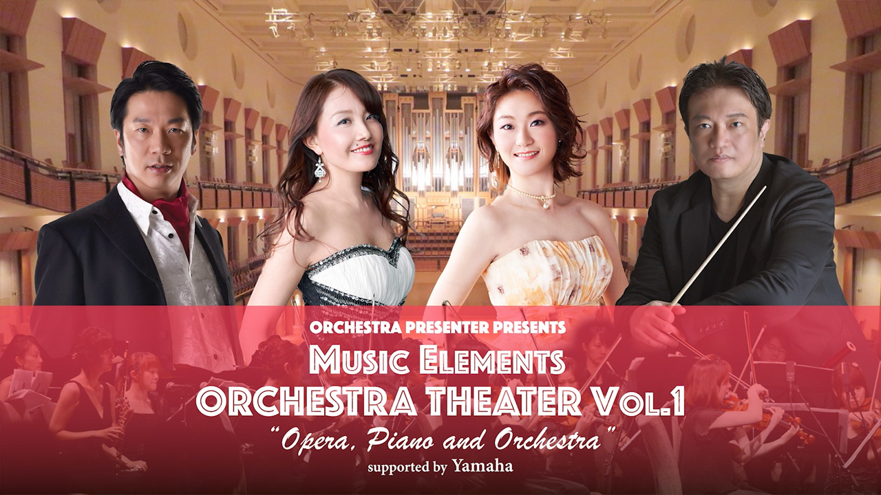 Music Elements ORCHESTRA THEATER Vol.1