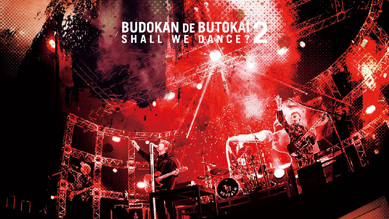 KEYTALK Live Blu-ray/DVD 『KEYTALKの武道館で舞踏会～shall we dance?～２』_サムネイル