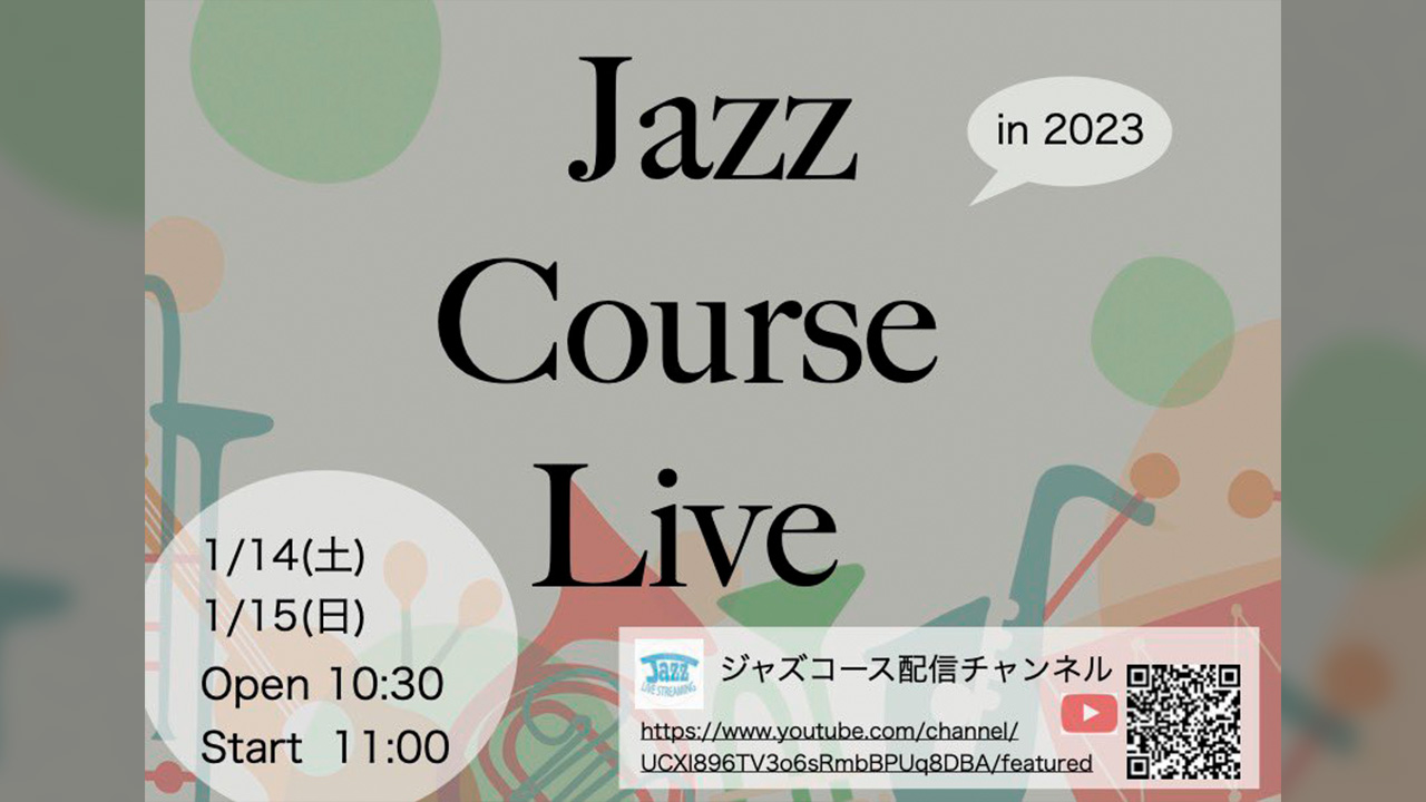 Dolby Atmosライブ配信「Jazz Course Live 2023」